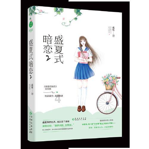 年产值超20亿，济南草莓特色产业崛起