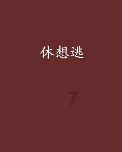 9批次电冰箱抽检不合格 涉及能效等级、耗电量等指标