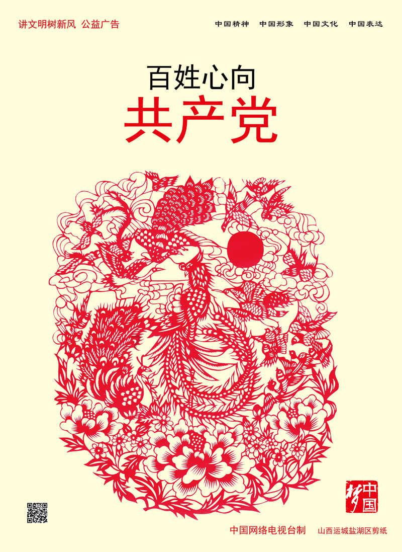 原平：一脉山河
