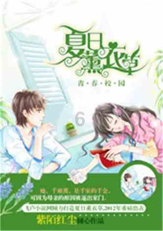 迷路的逃学女孩